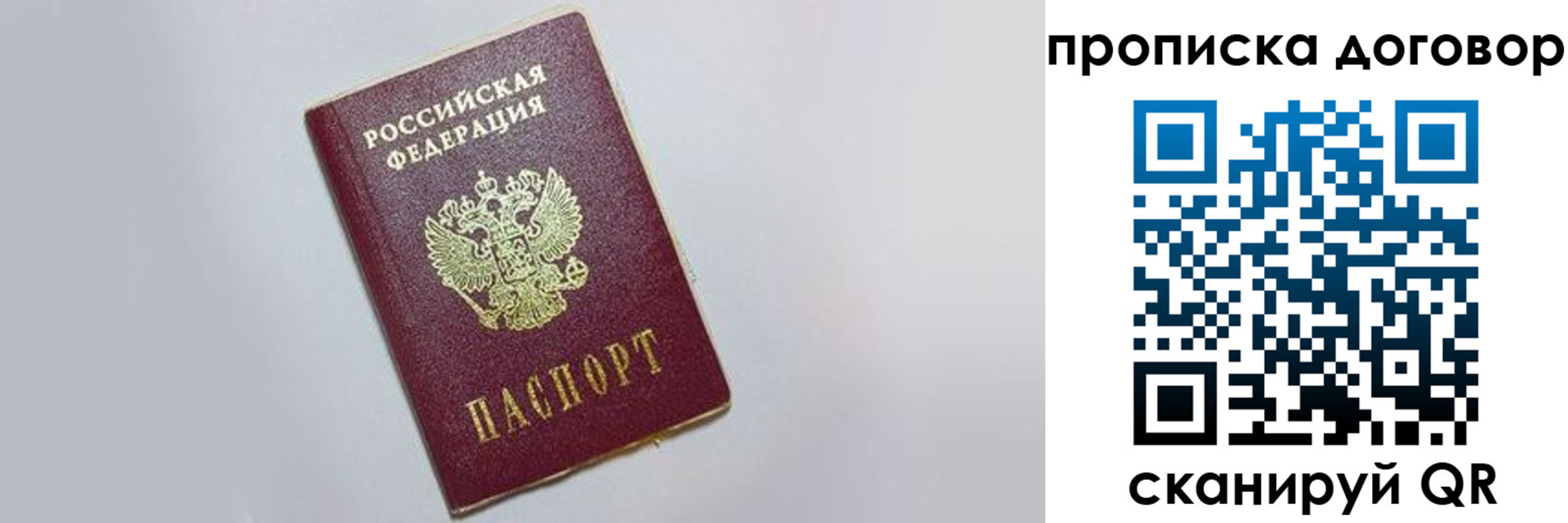миграционный учет в Волгограде