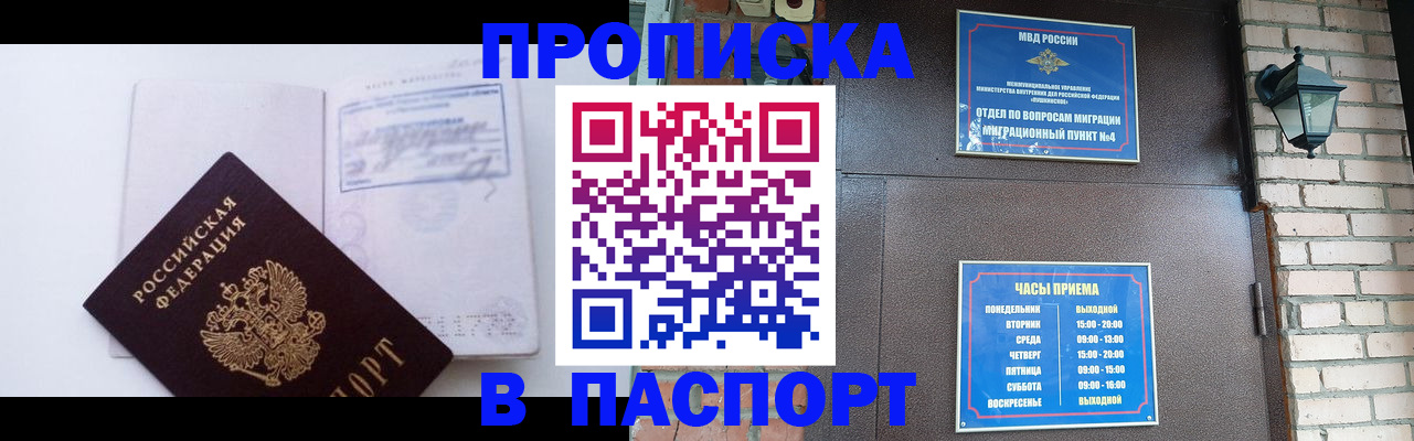 миграционный учет в Волгограде