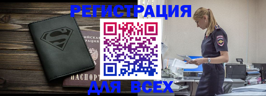 прописка гарантия в Волгограде
