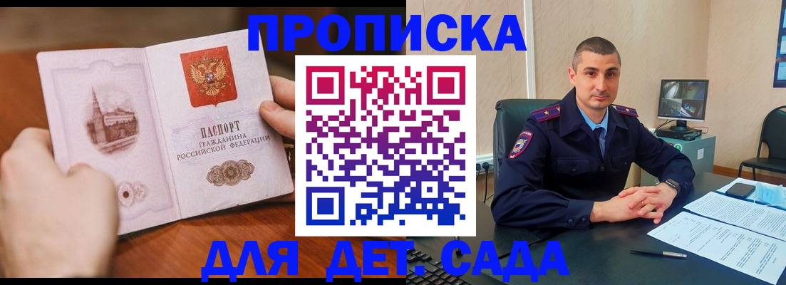 временная регистрация гарантия в Волгограде