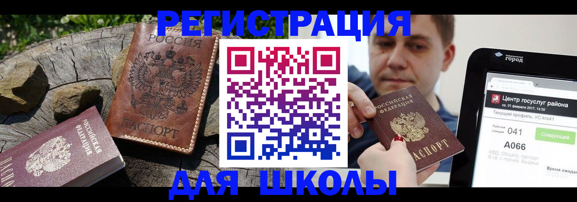 купить прописку в Волгограде