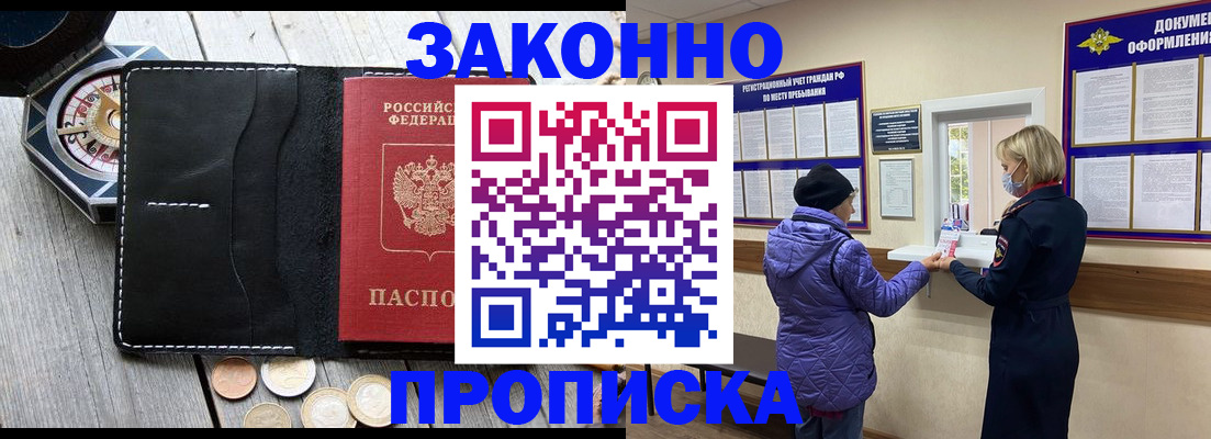 прописка иностранных граждан в Волгограде