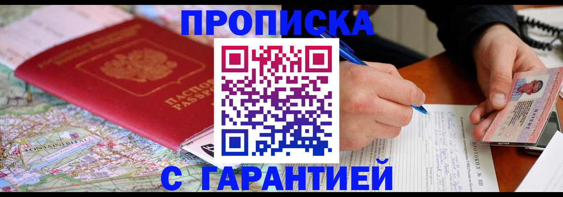 миграционный учет в Волгограде