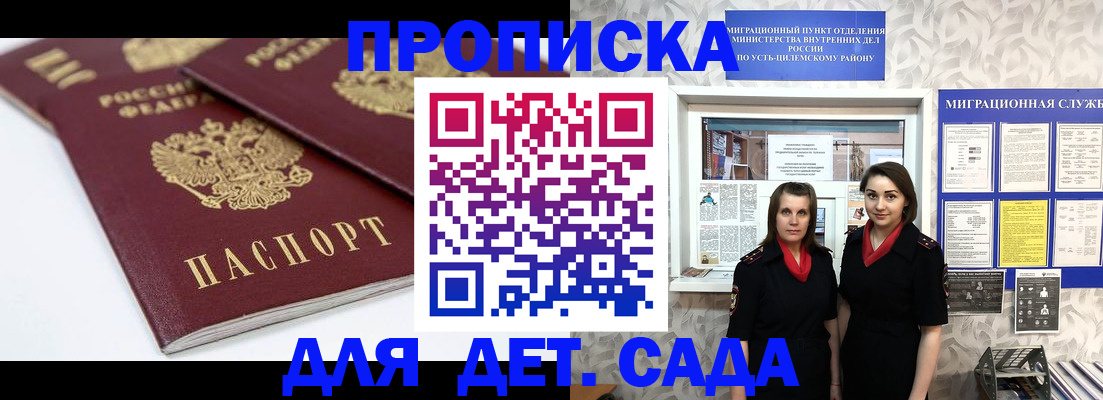 временная регистрация поиск в Волгограде